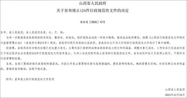 山西省人民政府网站截图